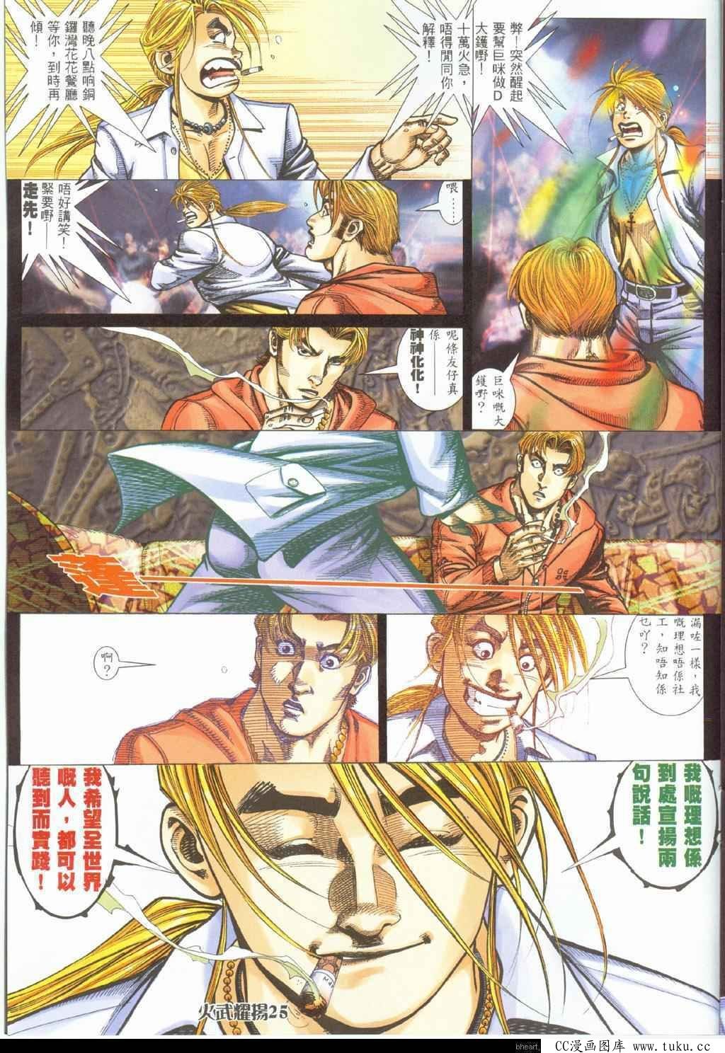 第324话