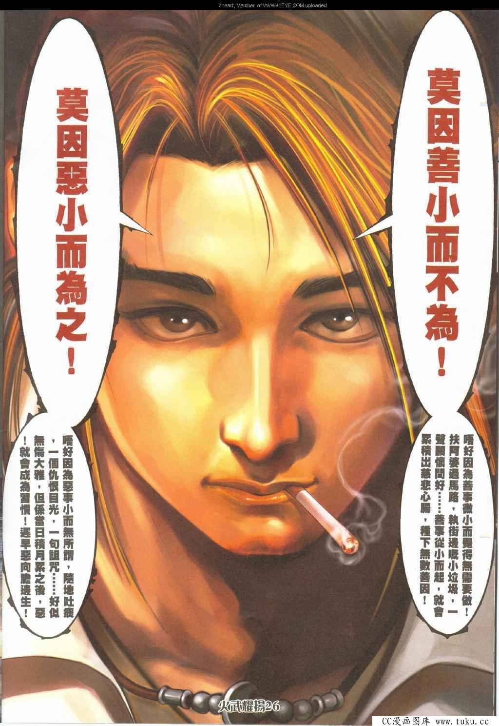 第324话