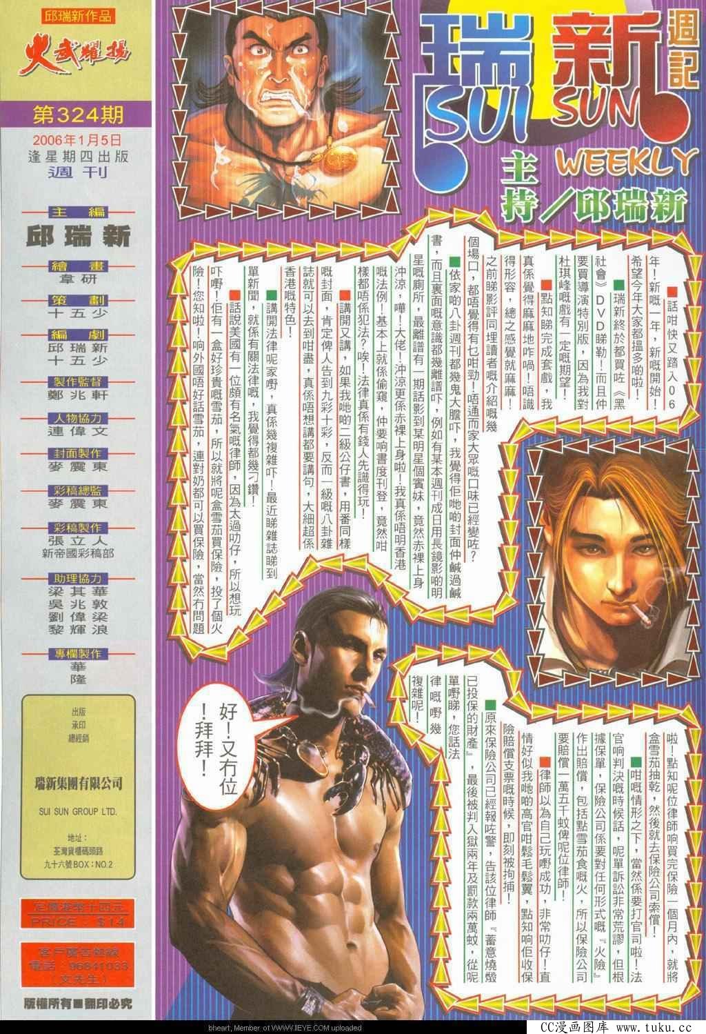 第324话