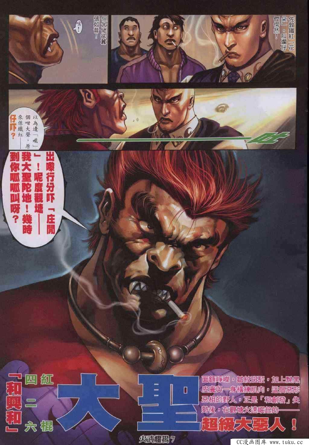 第325话