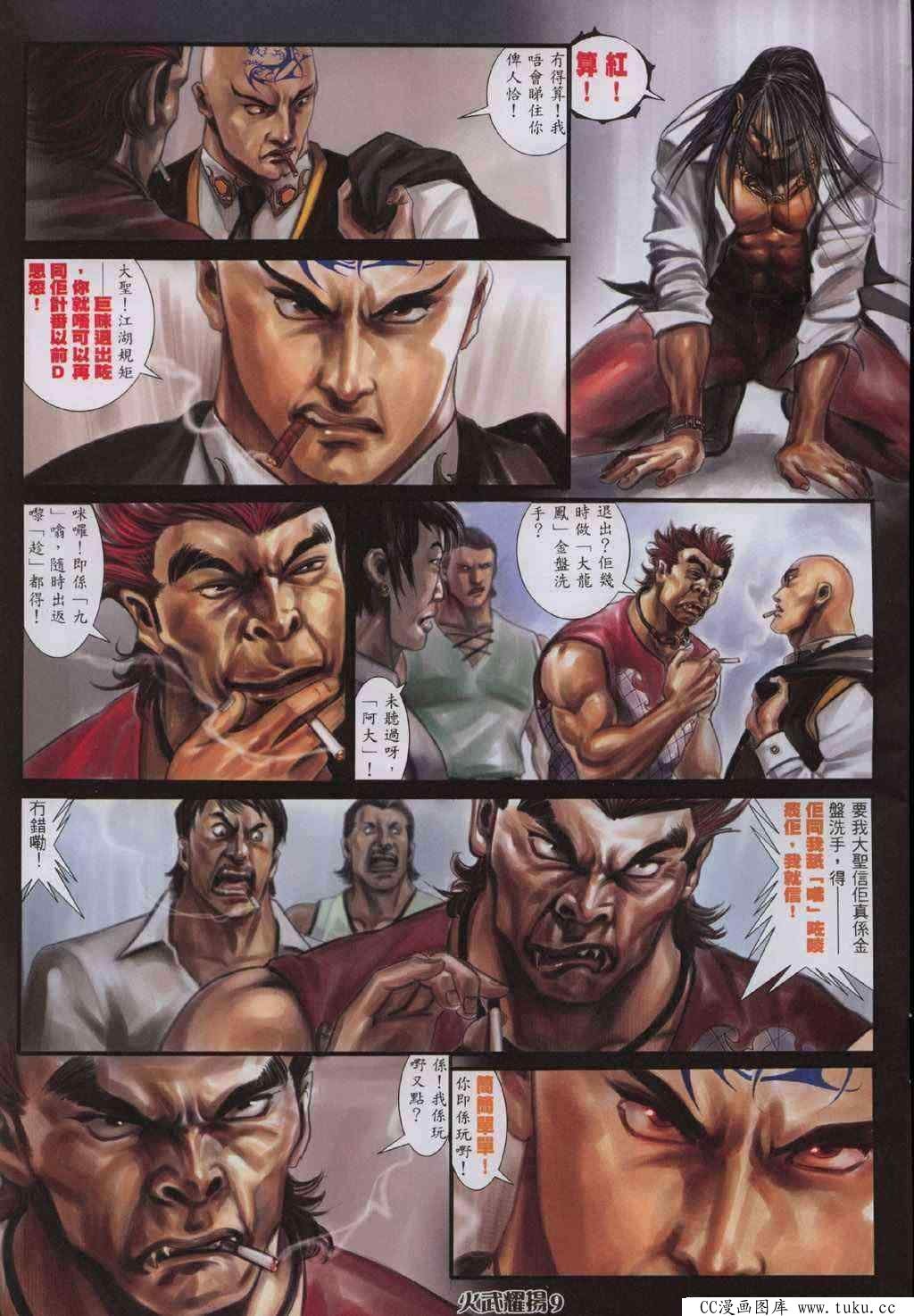 第325话