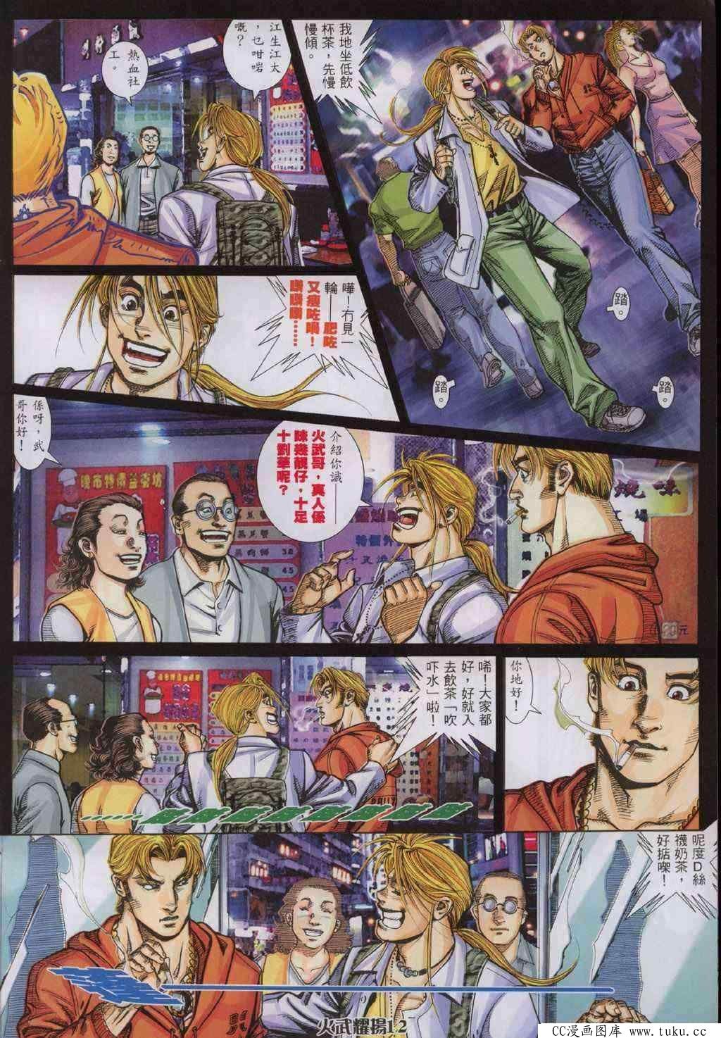 第325话