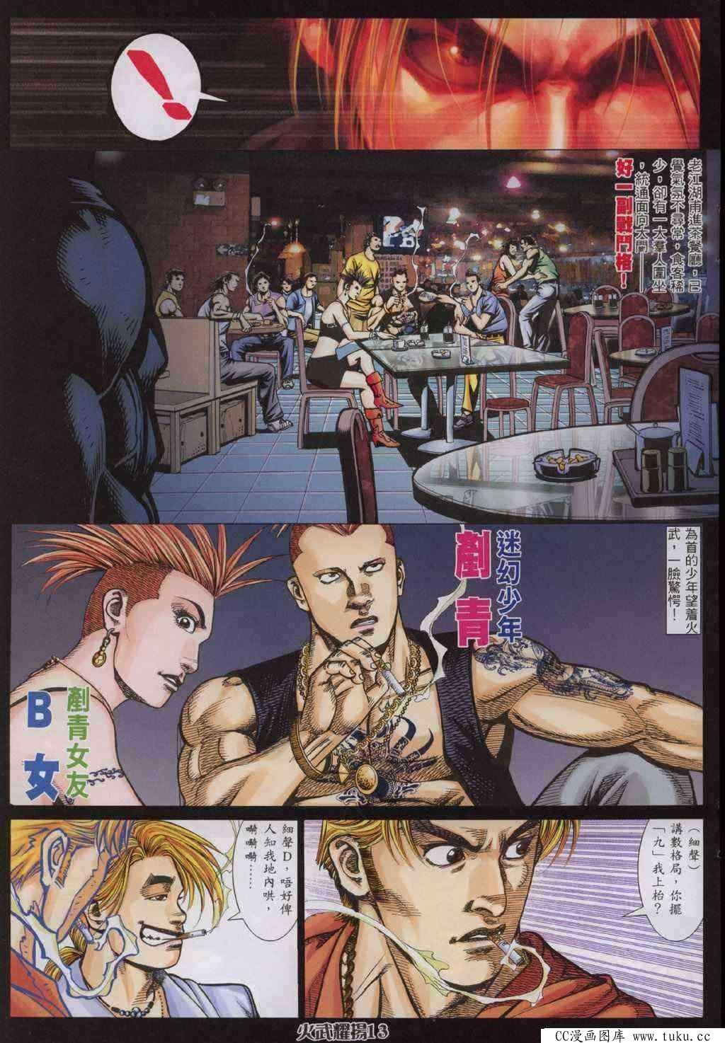第325话