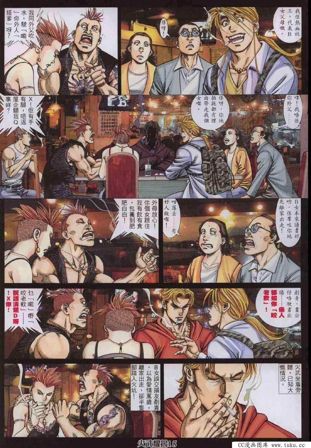 第325话