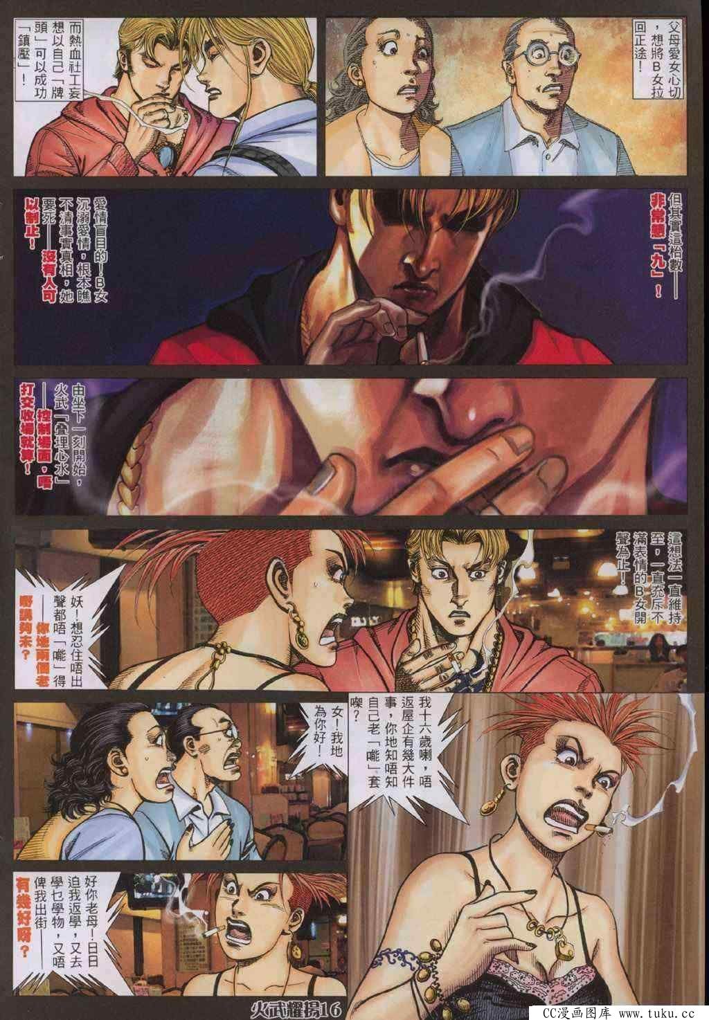 第325话
