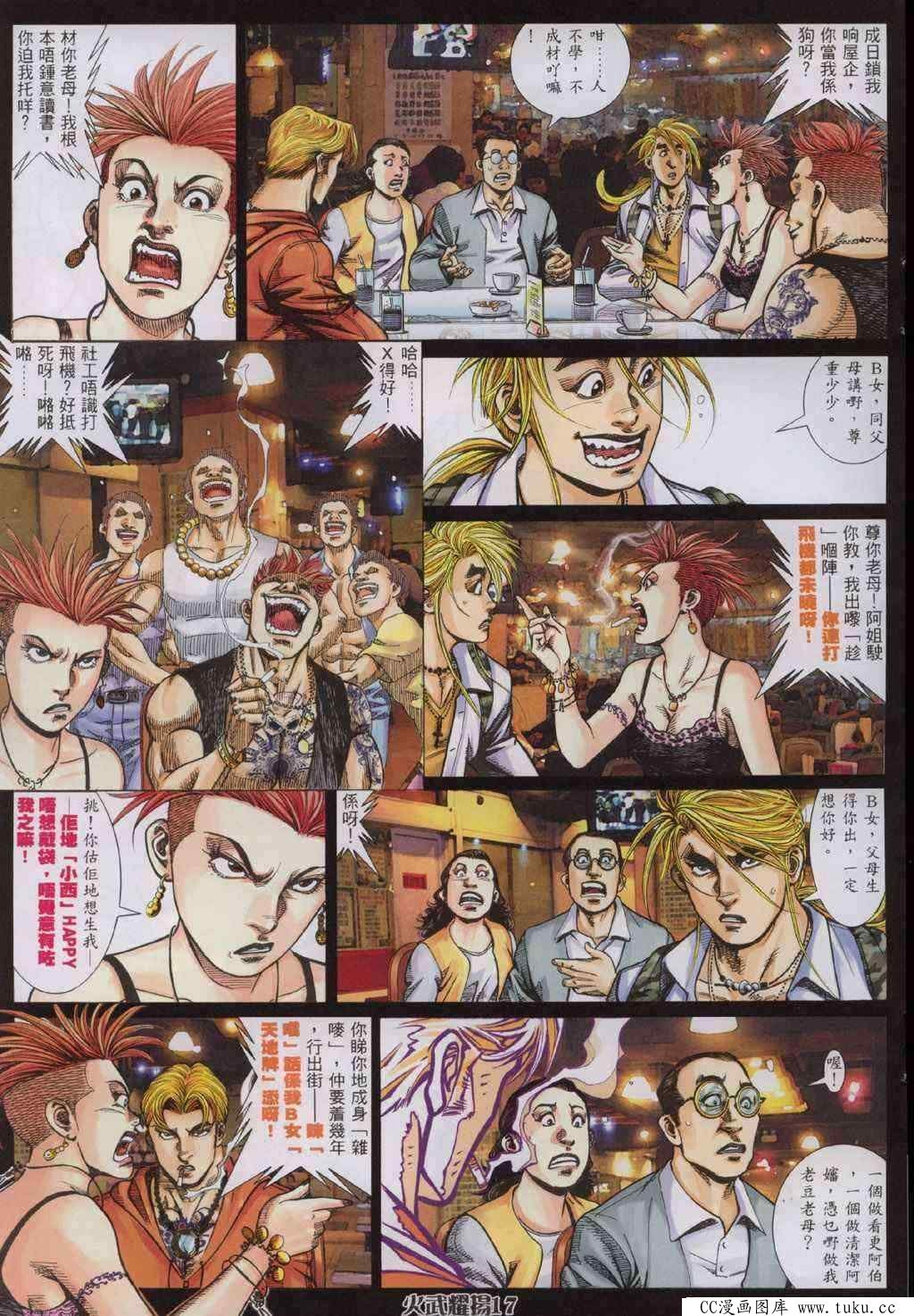 第325话