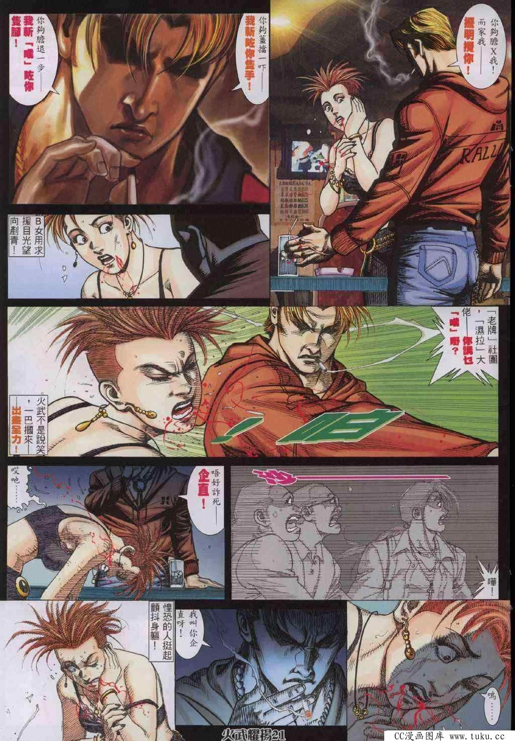 第325话