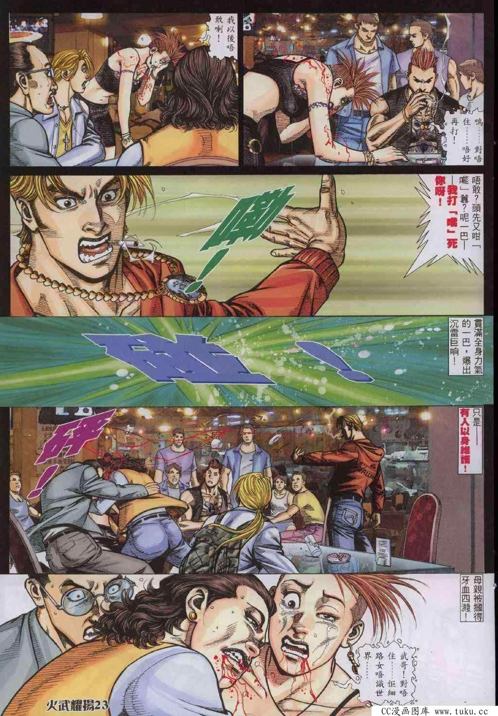 第325话