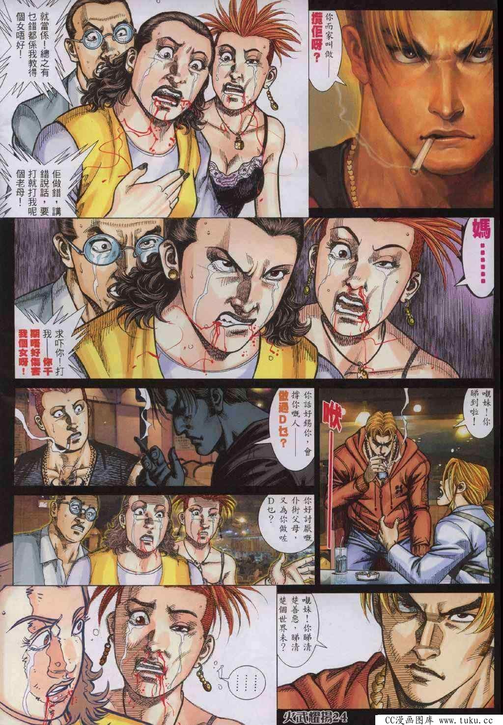 第325话