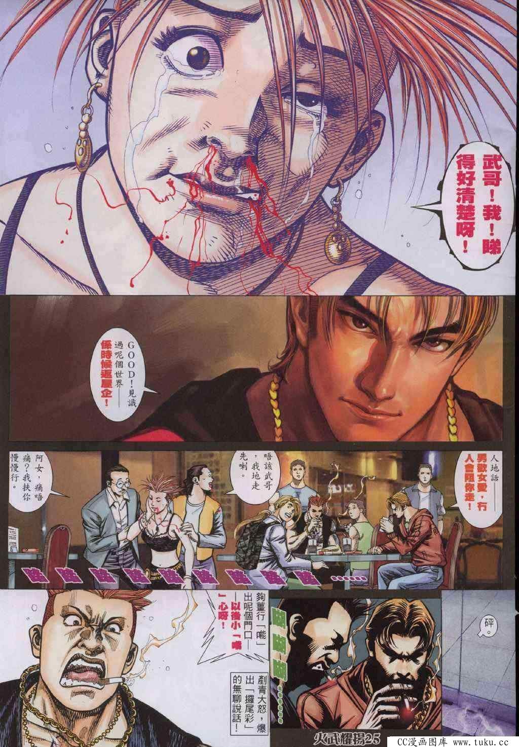 第325话