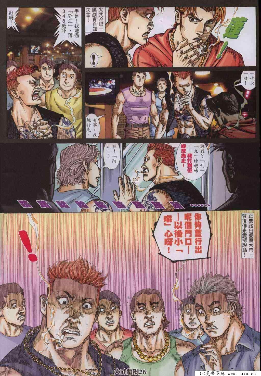 第325话