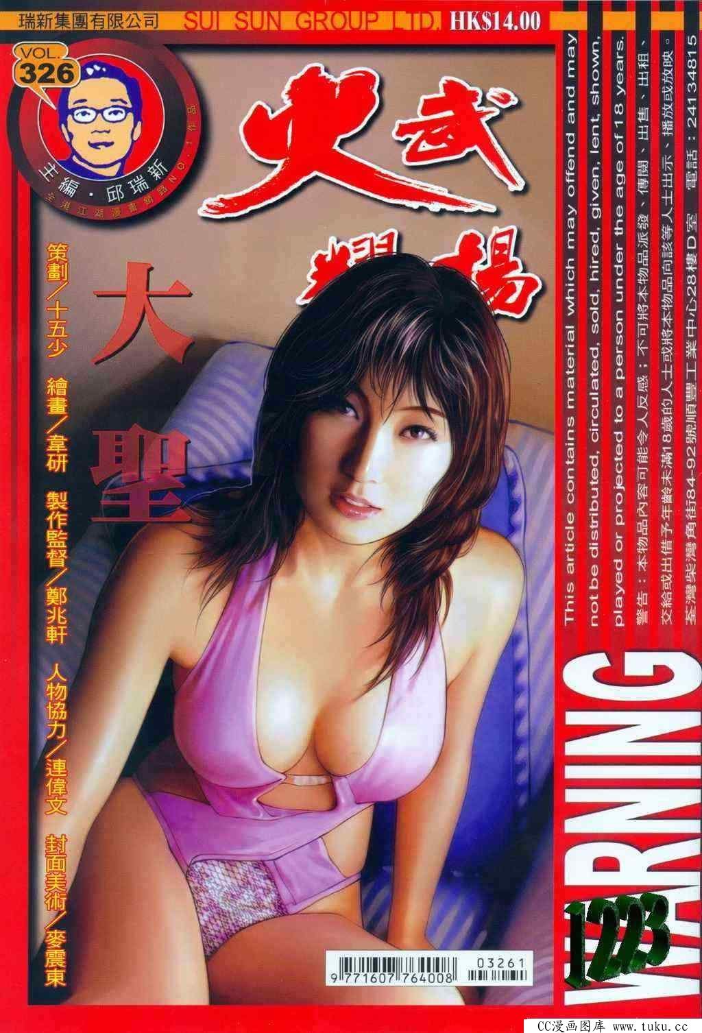 第326话