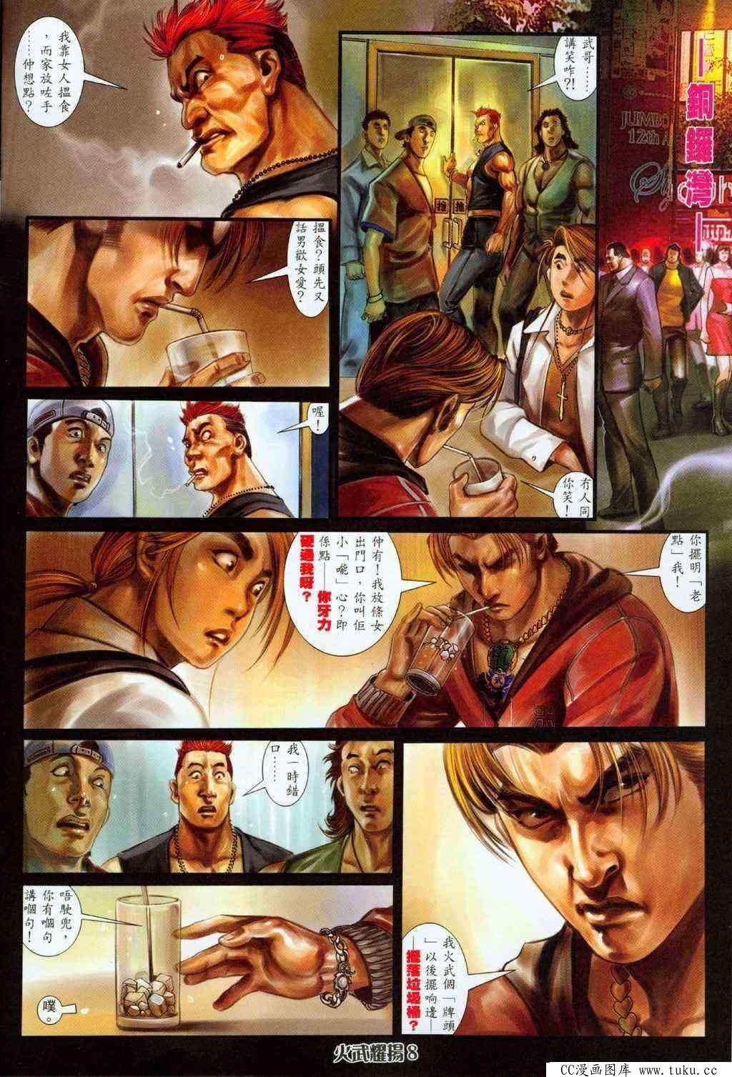 第326话