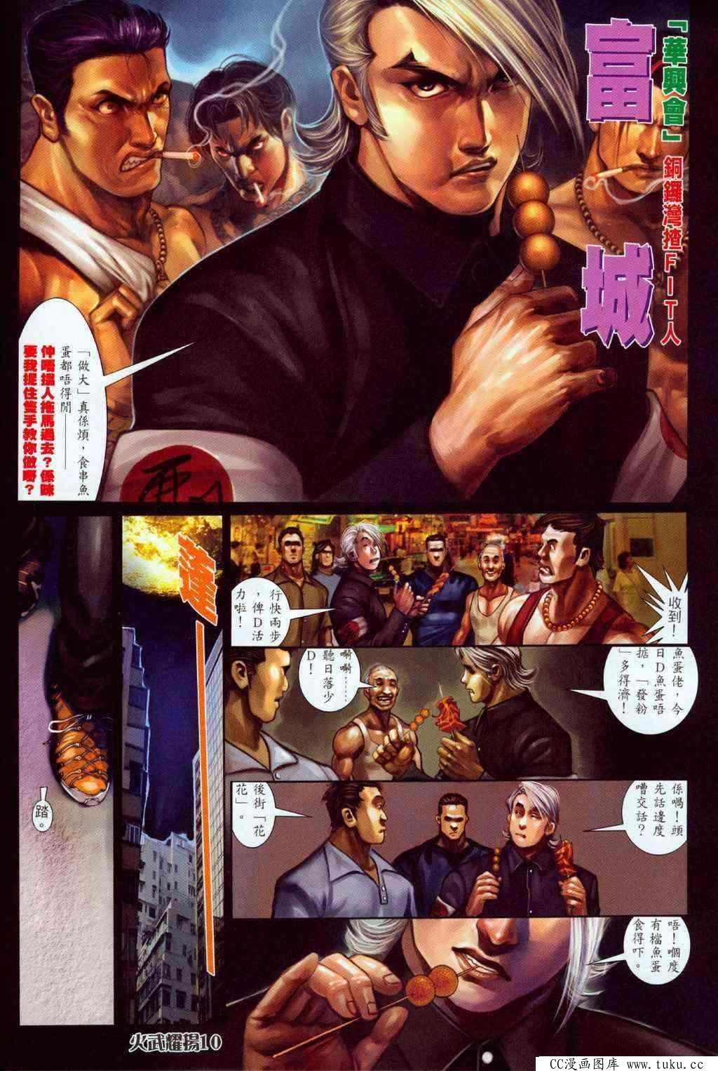 第326话