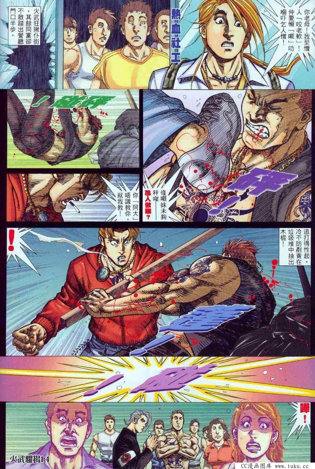 第326话