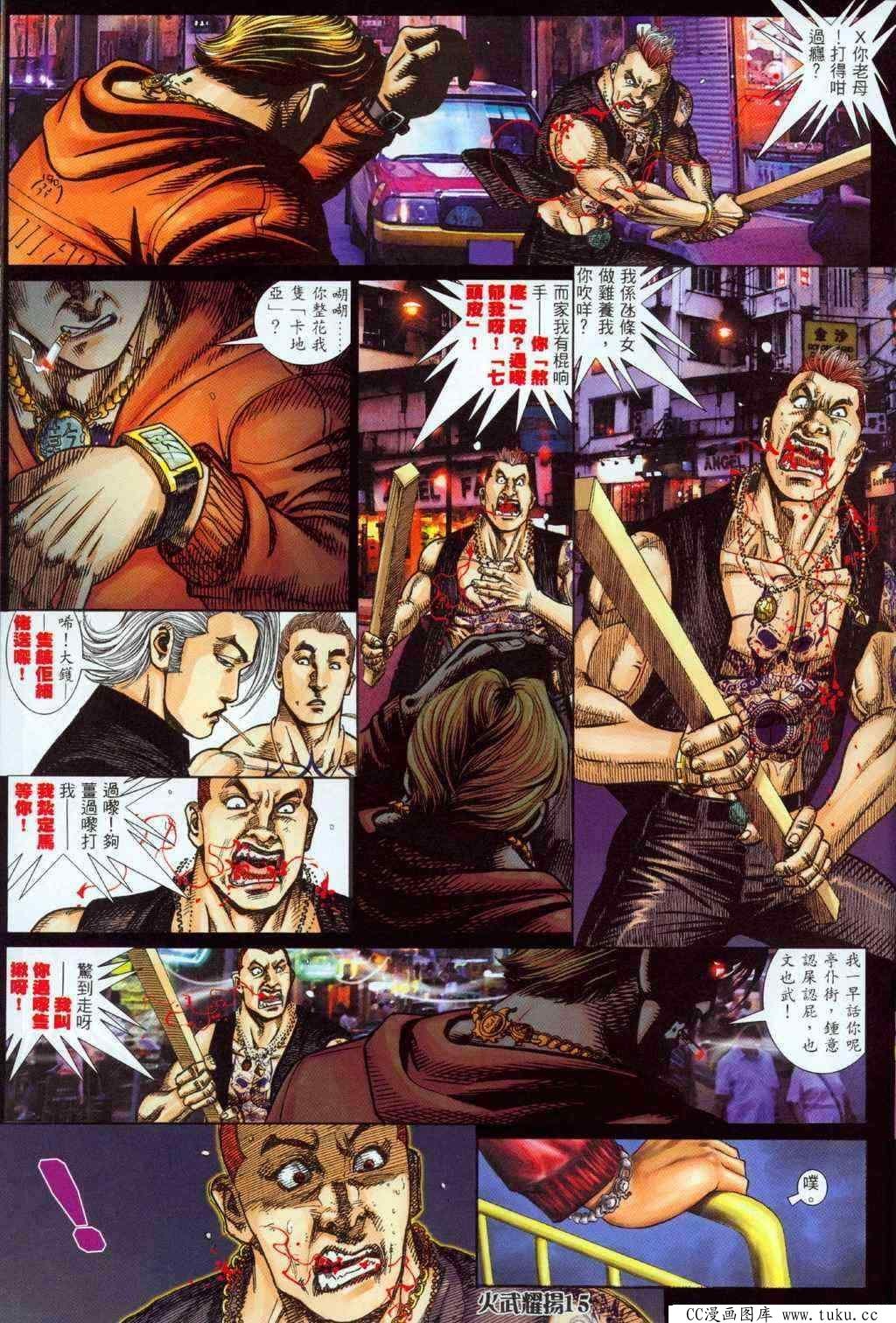 第326话