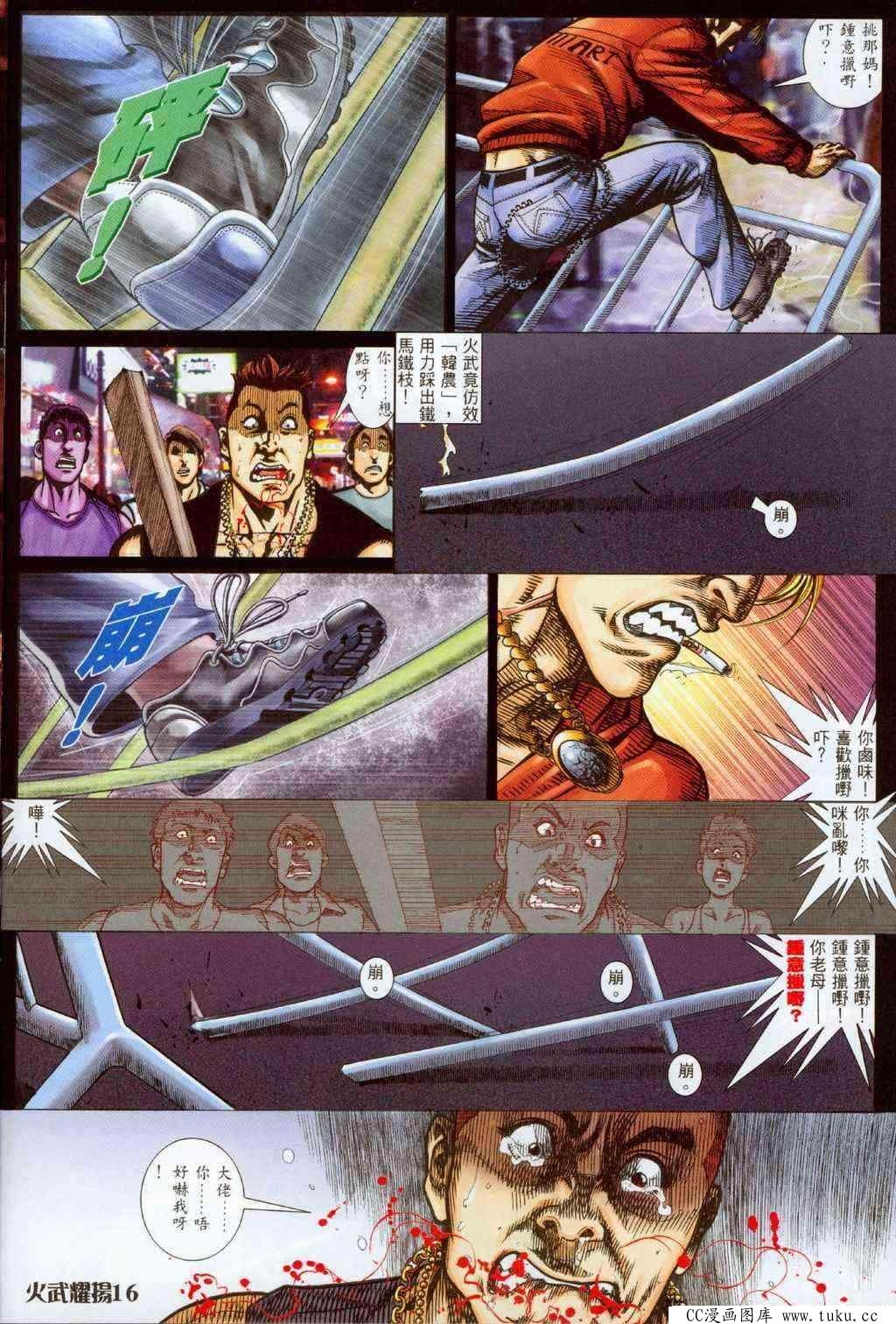 第326话