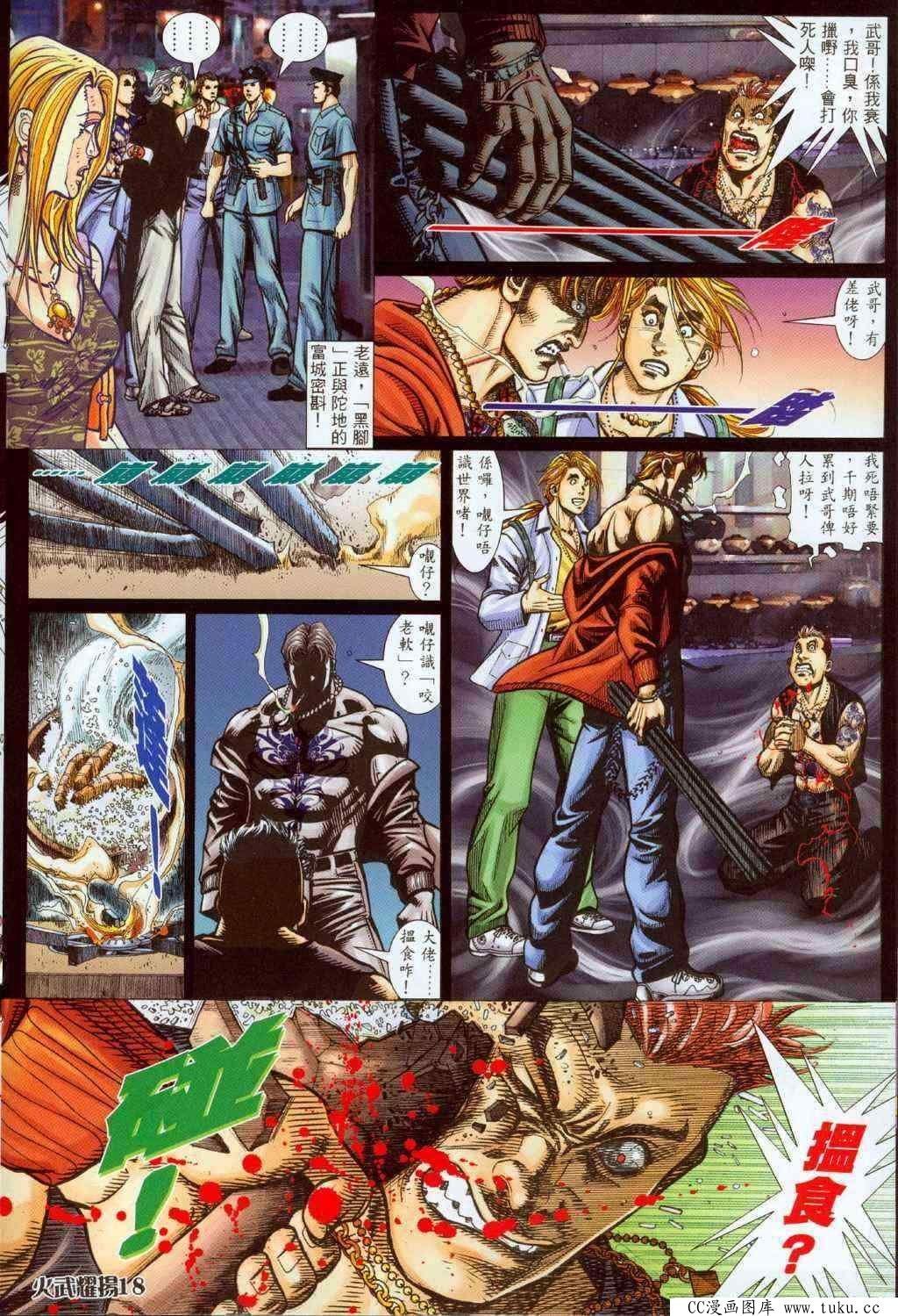 第326话