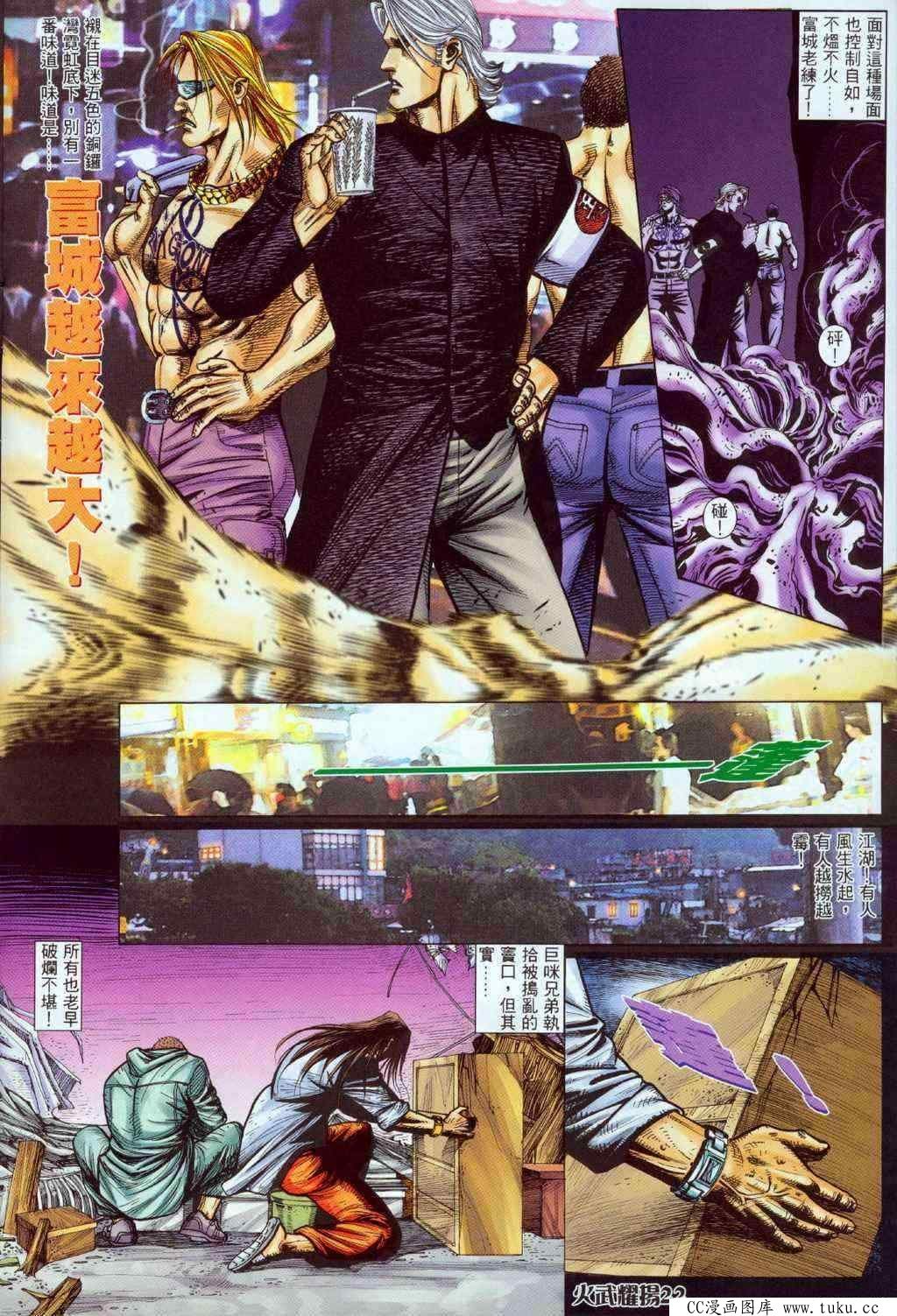 第326话