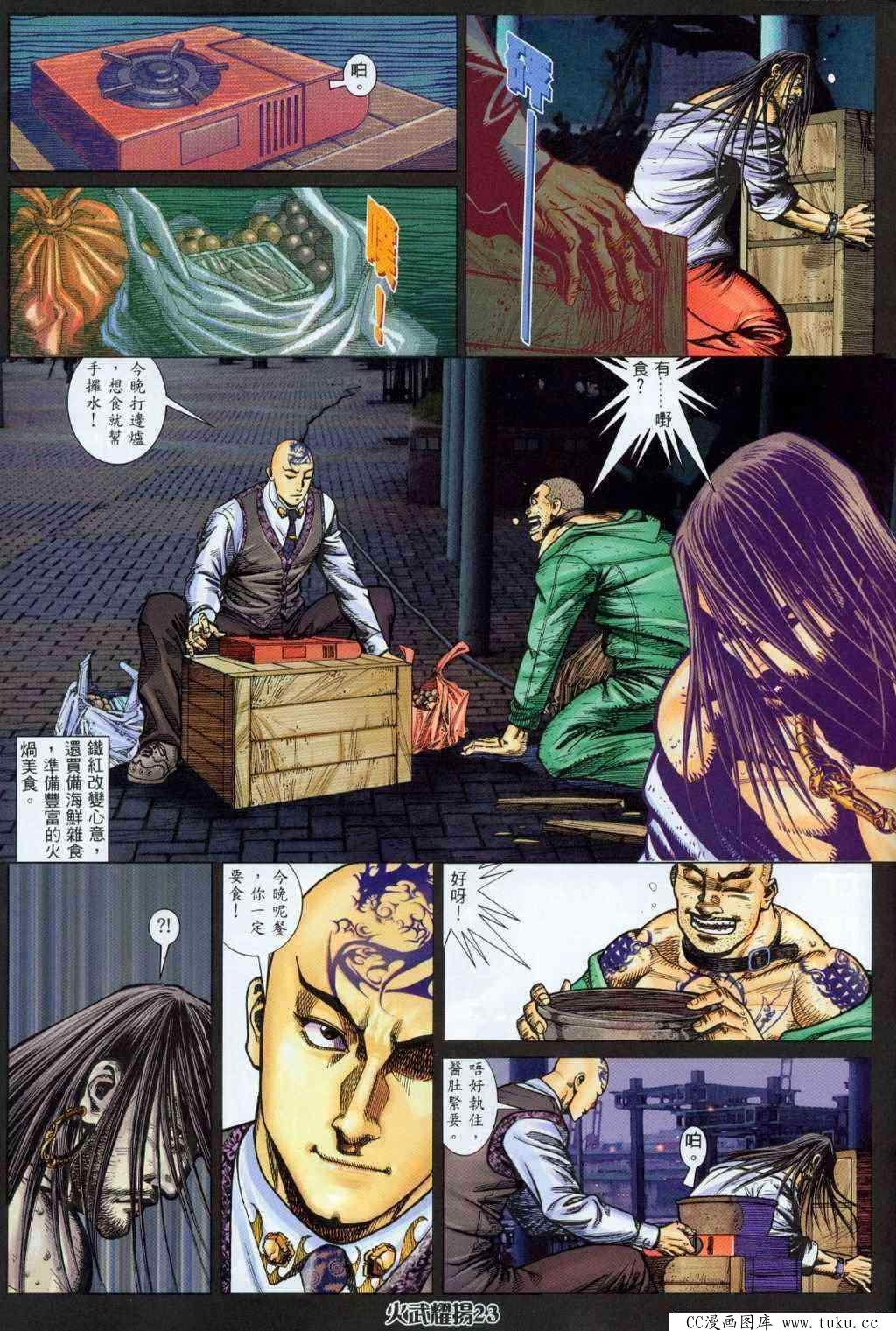 第326话