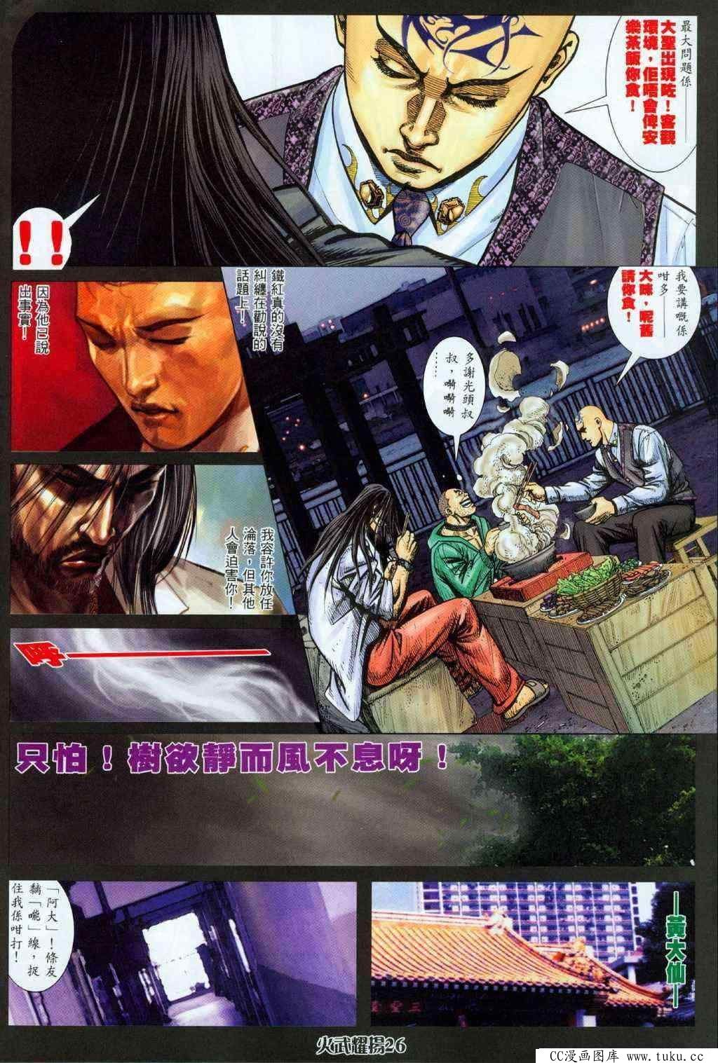 第326话