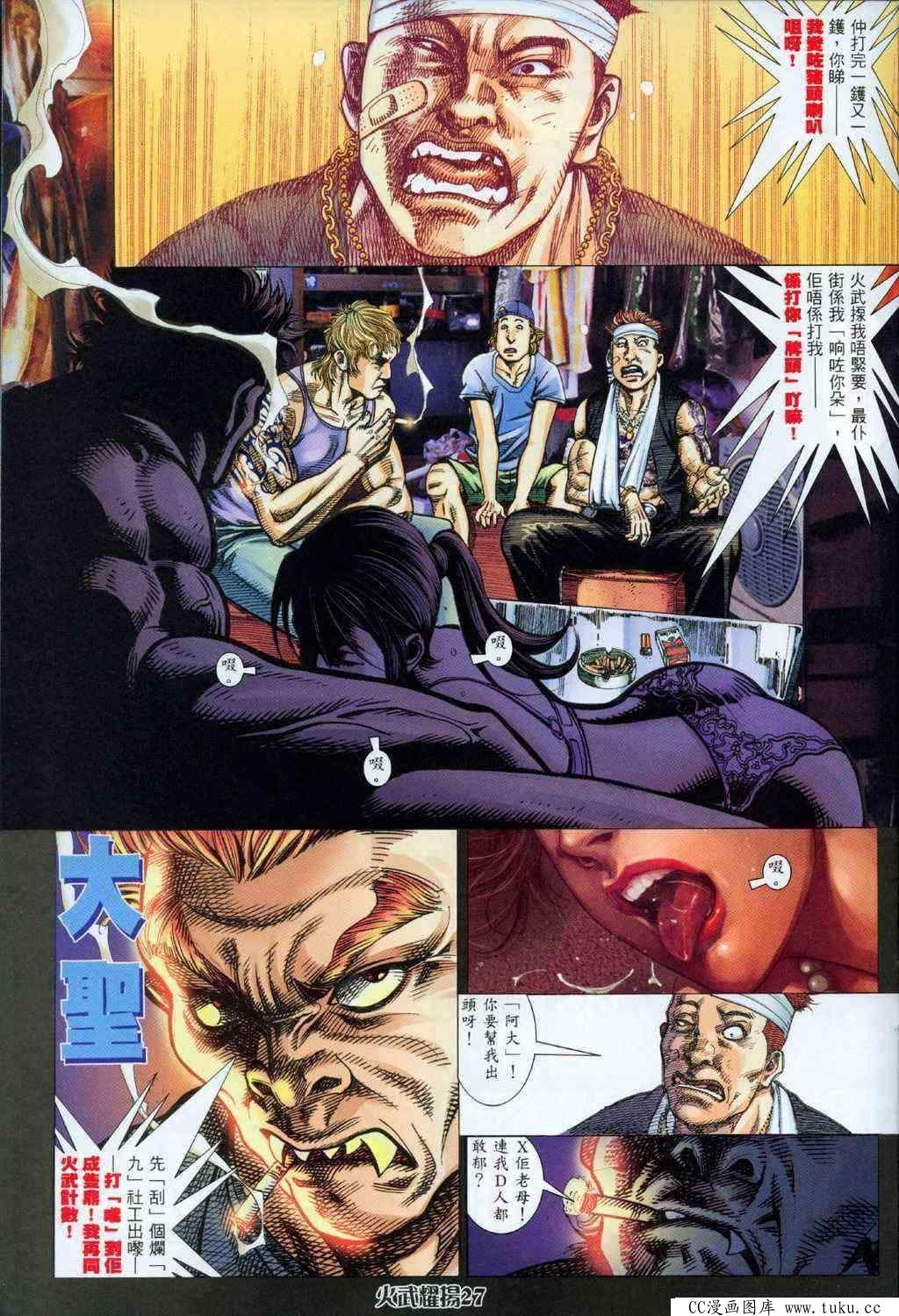 第326话