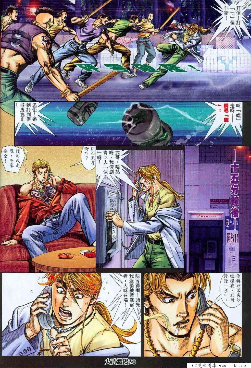 第326话