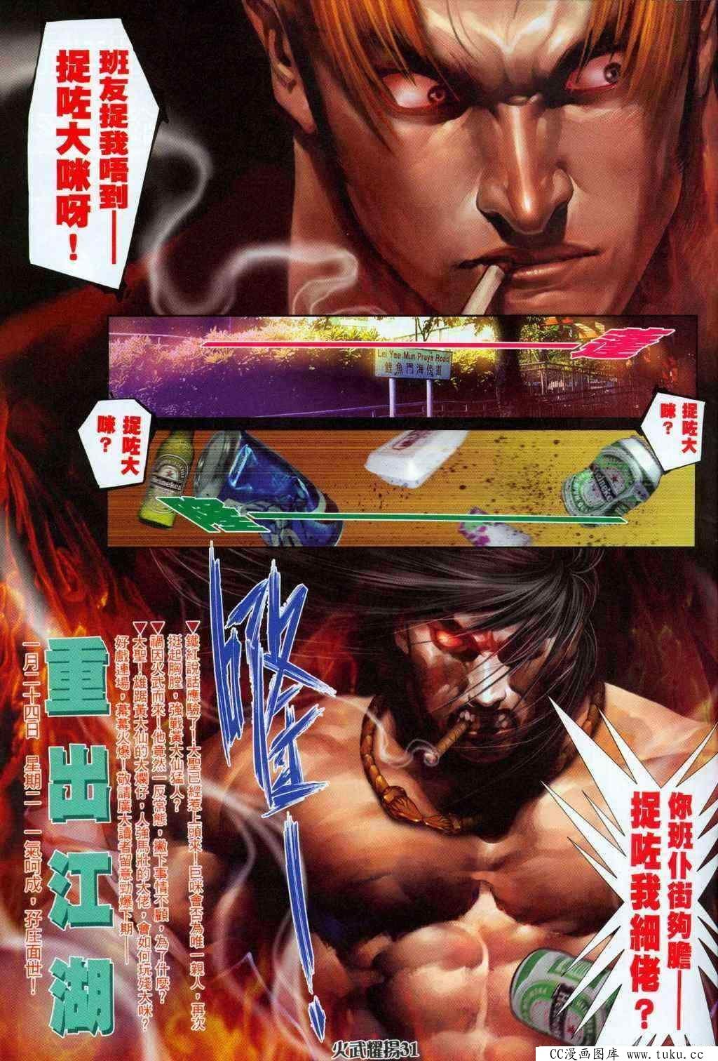 第326话