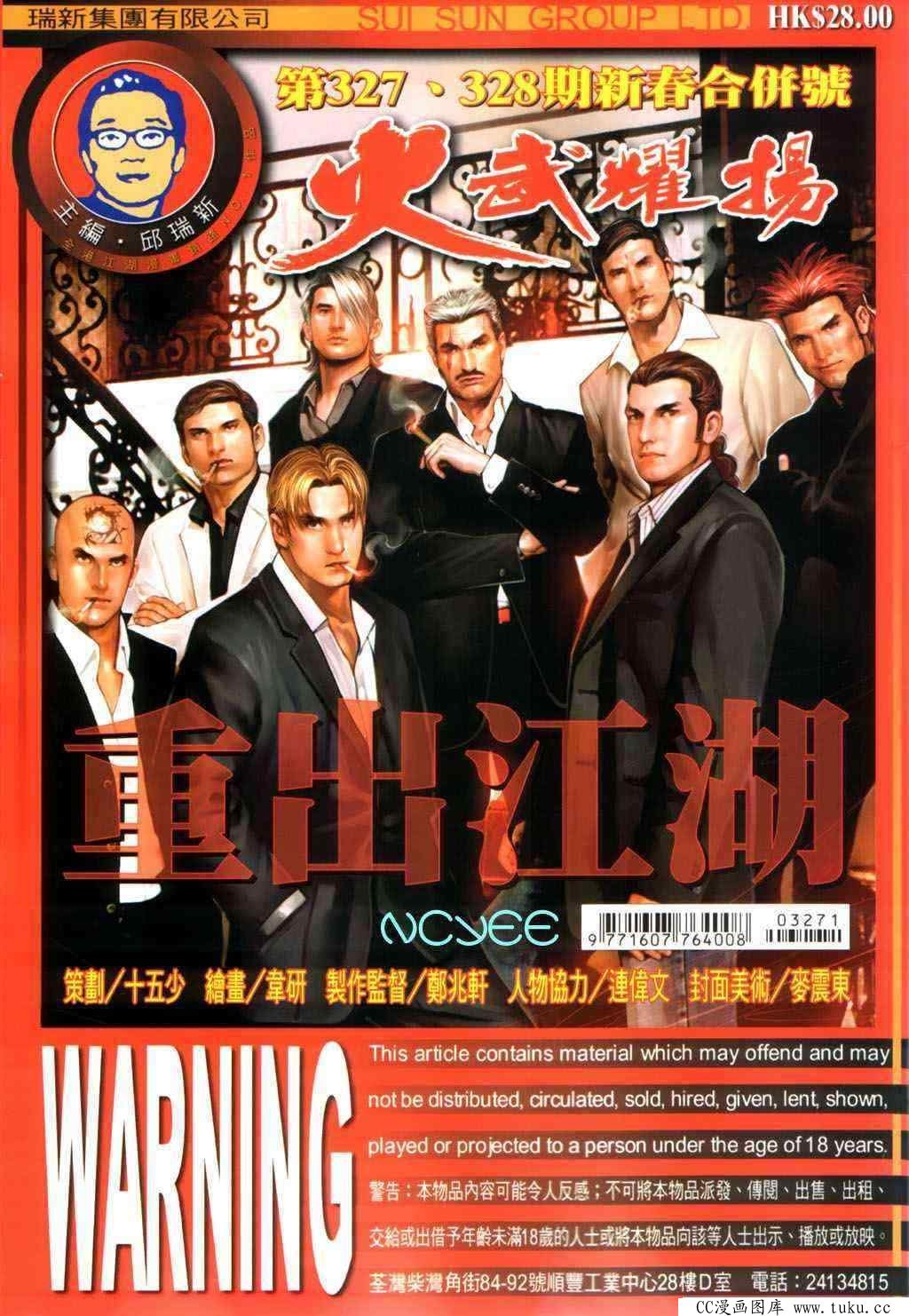 第327话