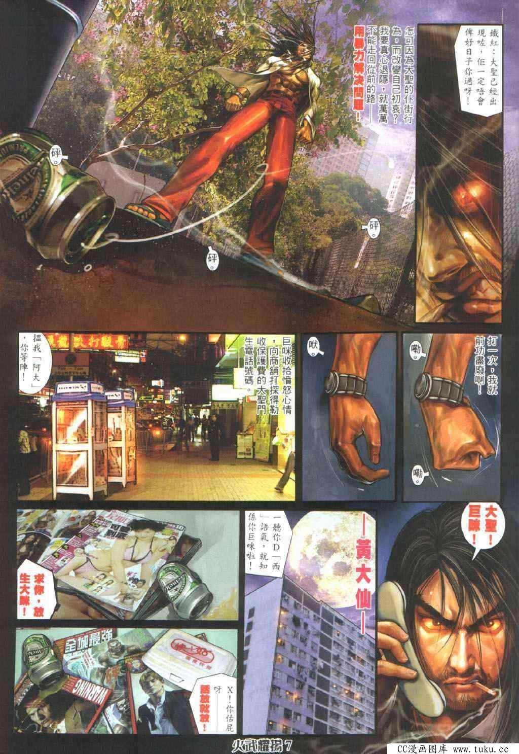第327话