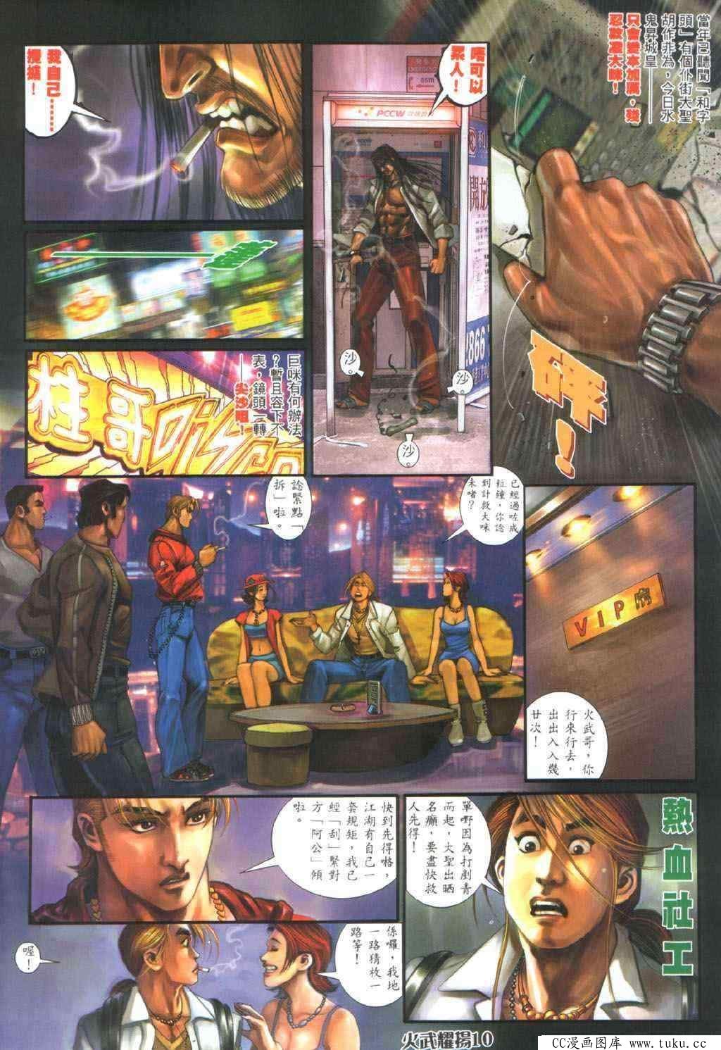 第327话