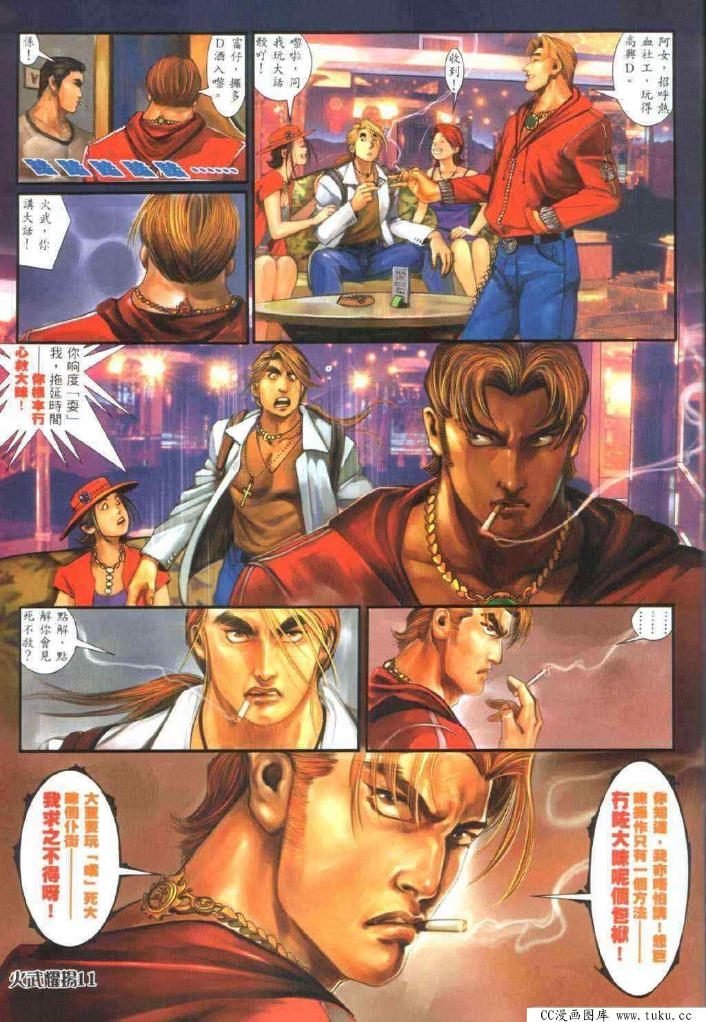 第327话