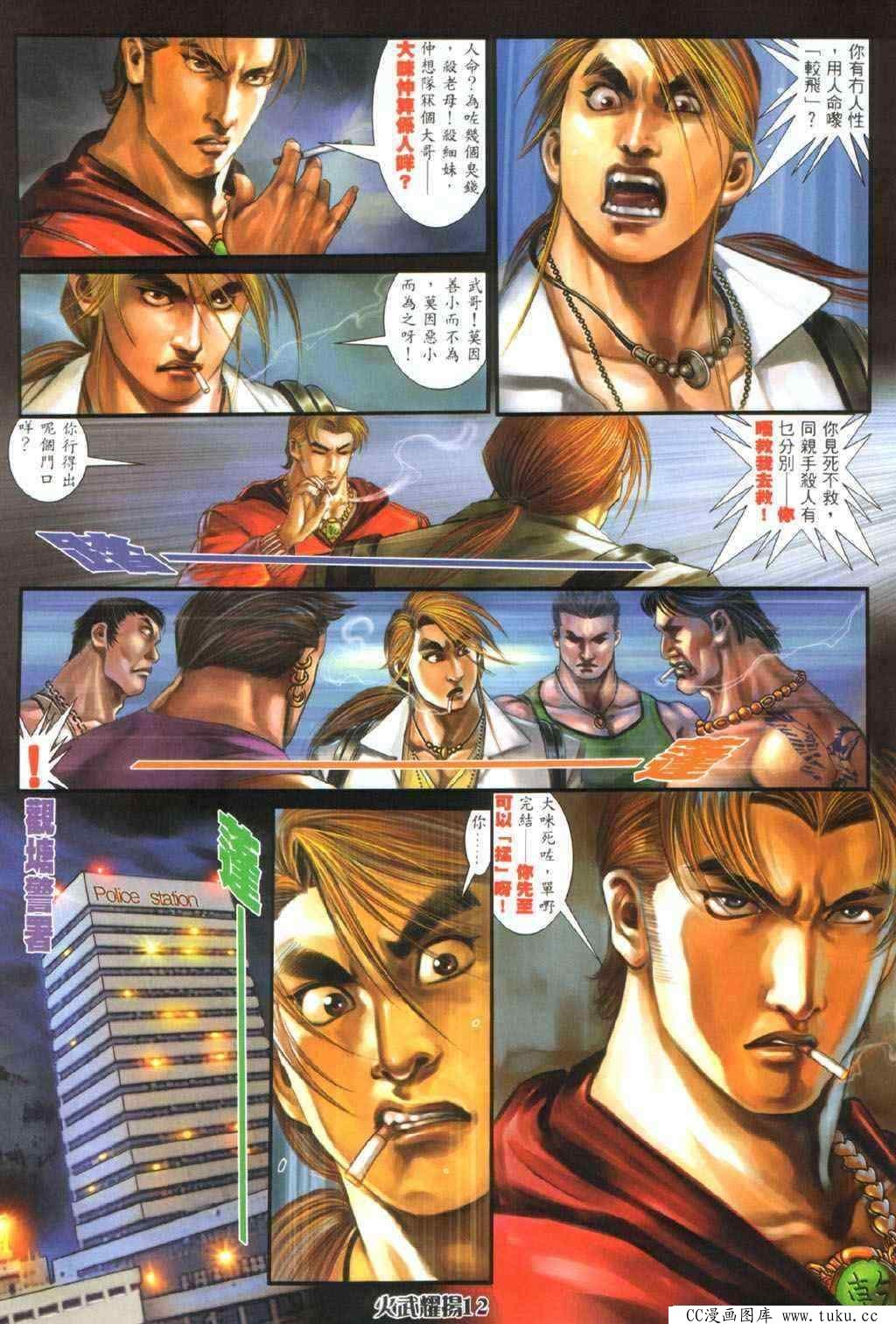 第327话