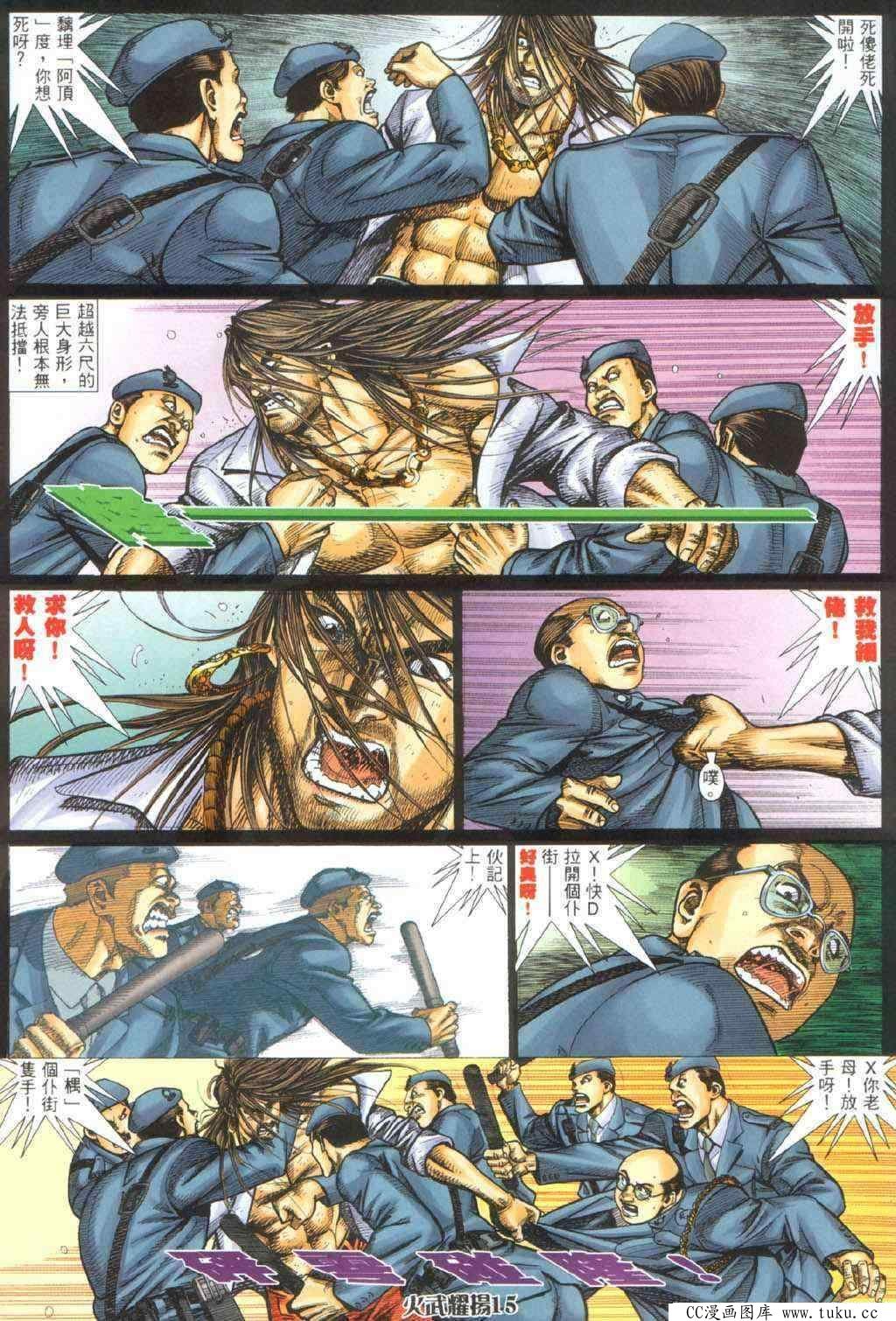 第327话