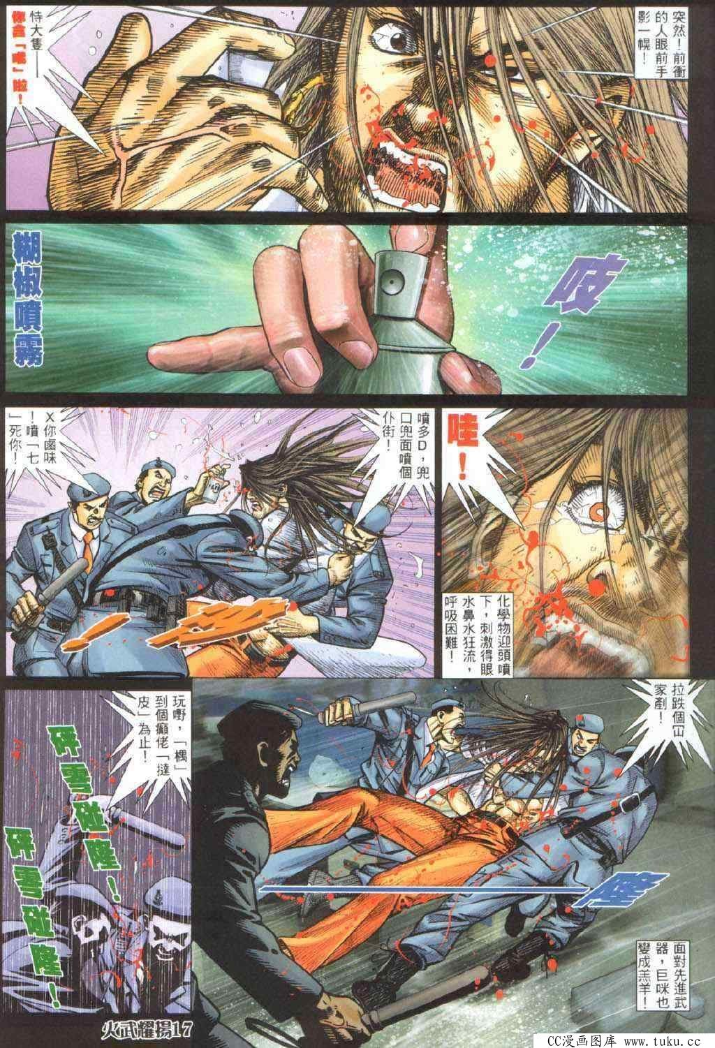 第327话