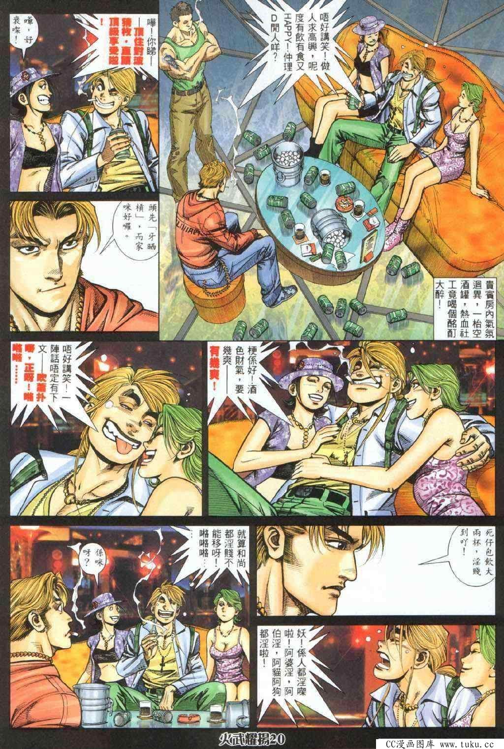 第327话