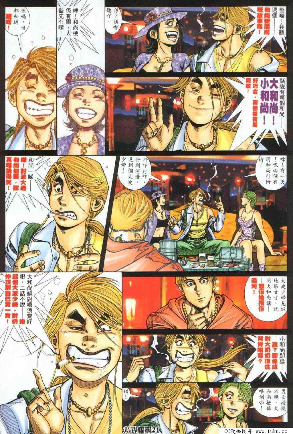 第327话