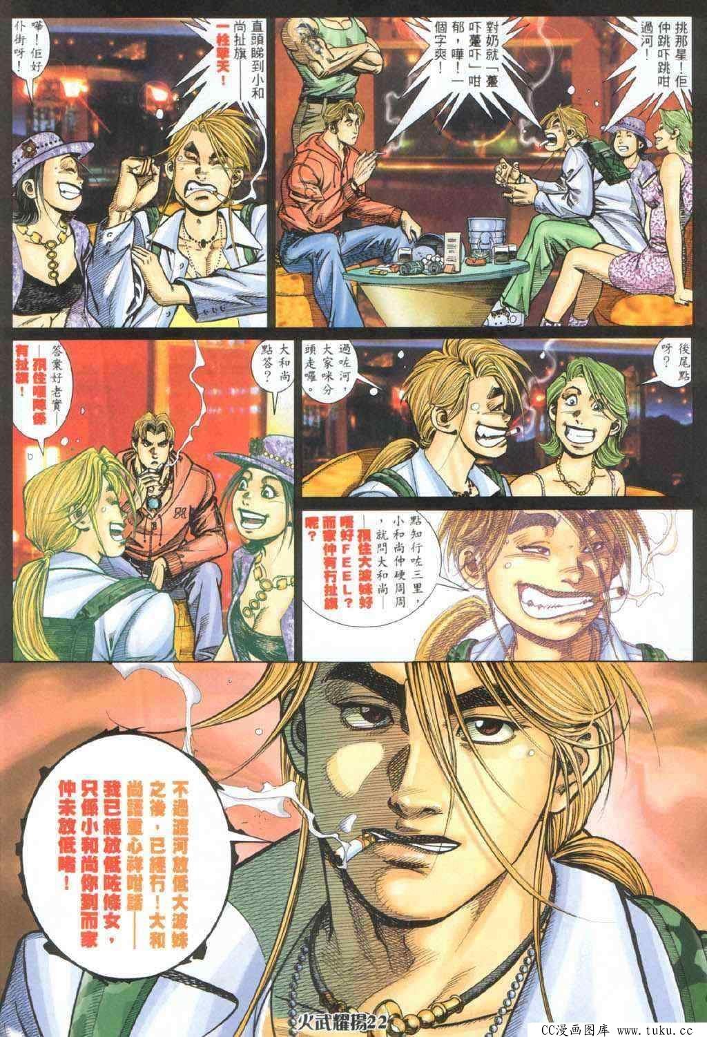 第327话