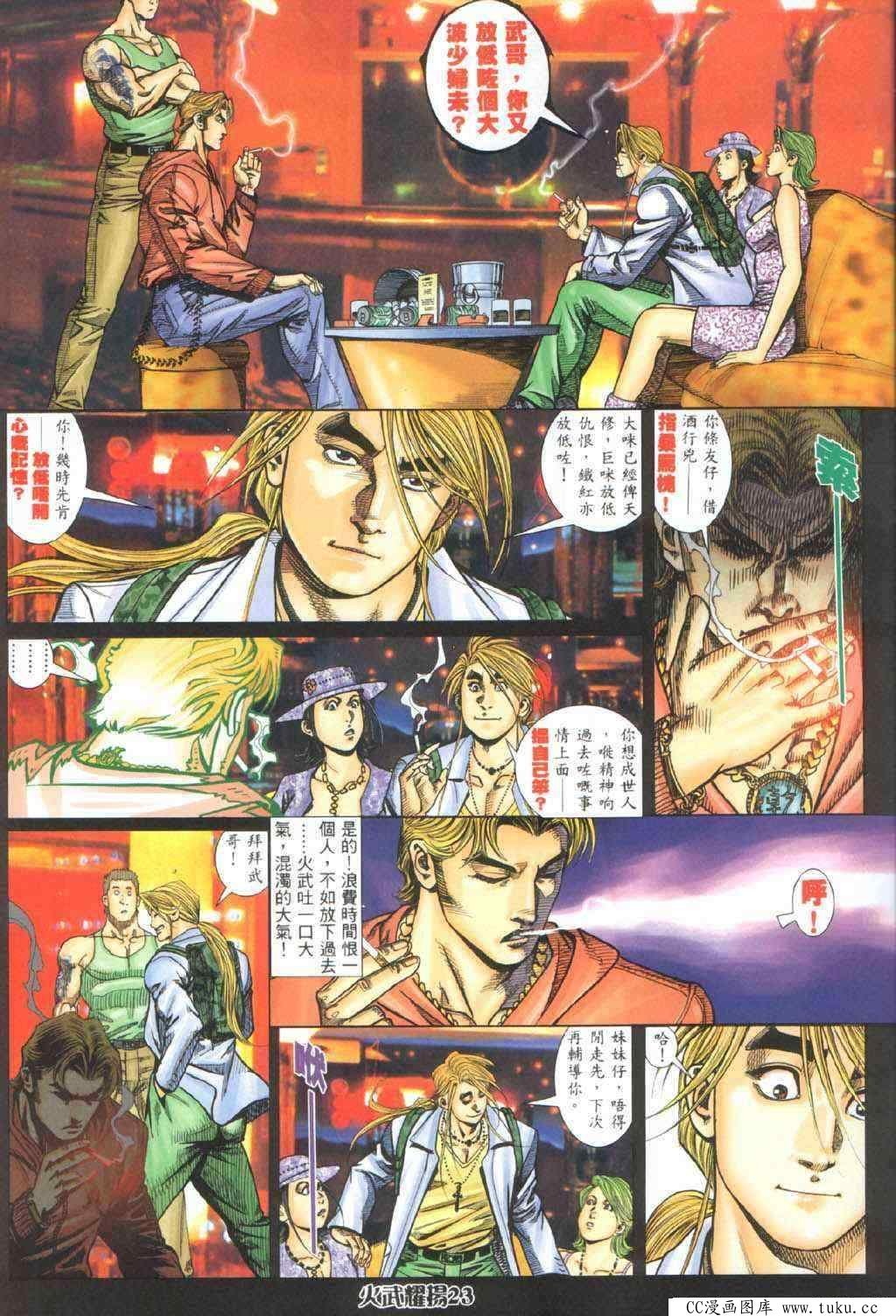 第327话