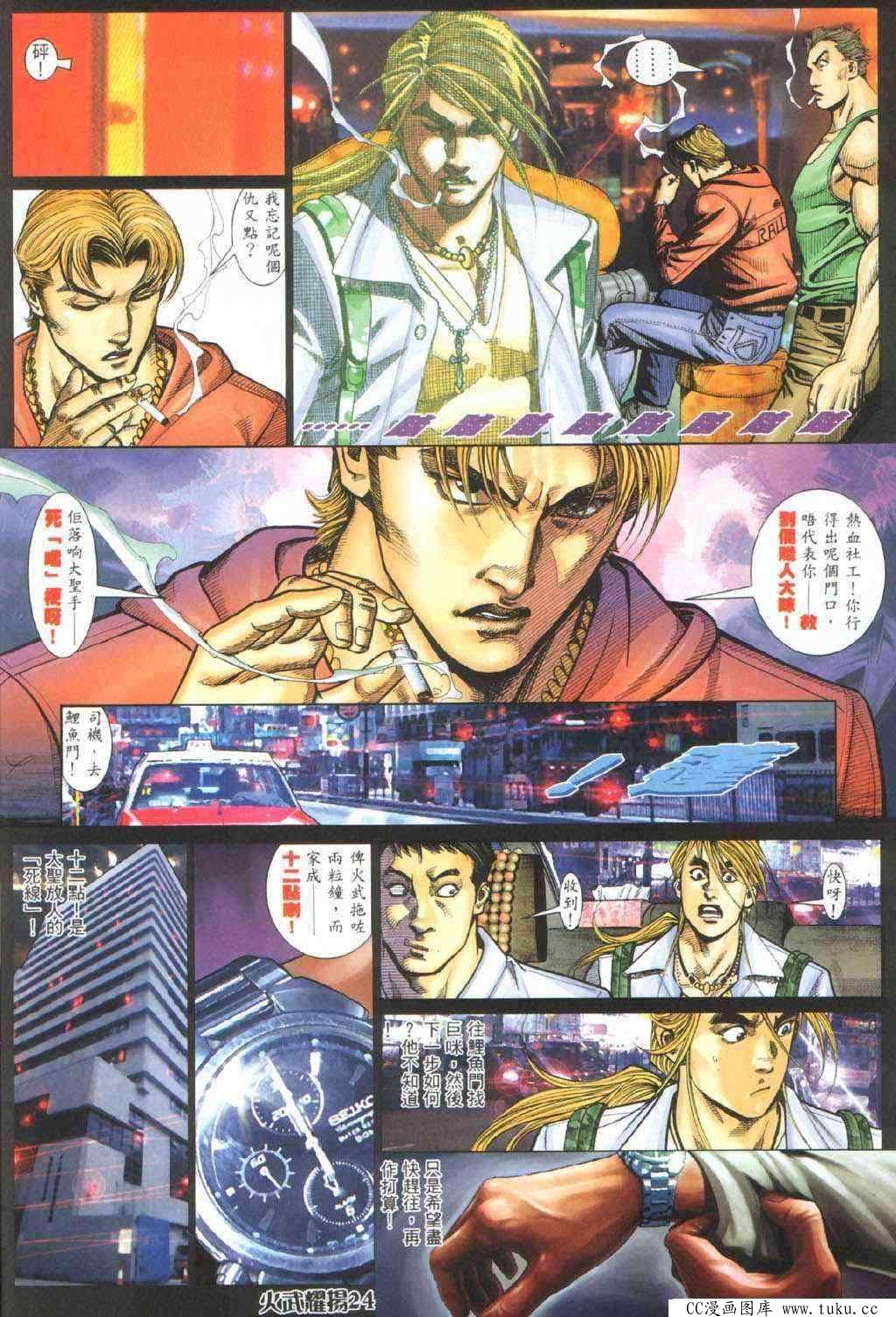 第327话