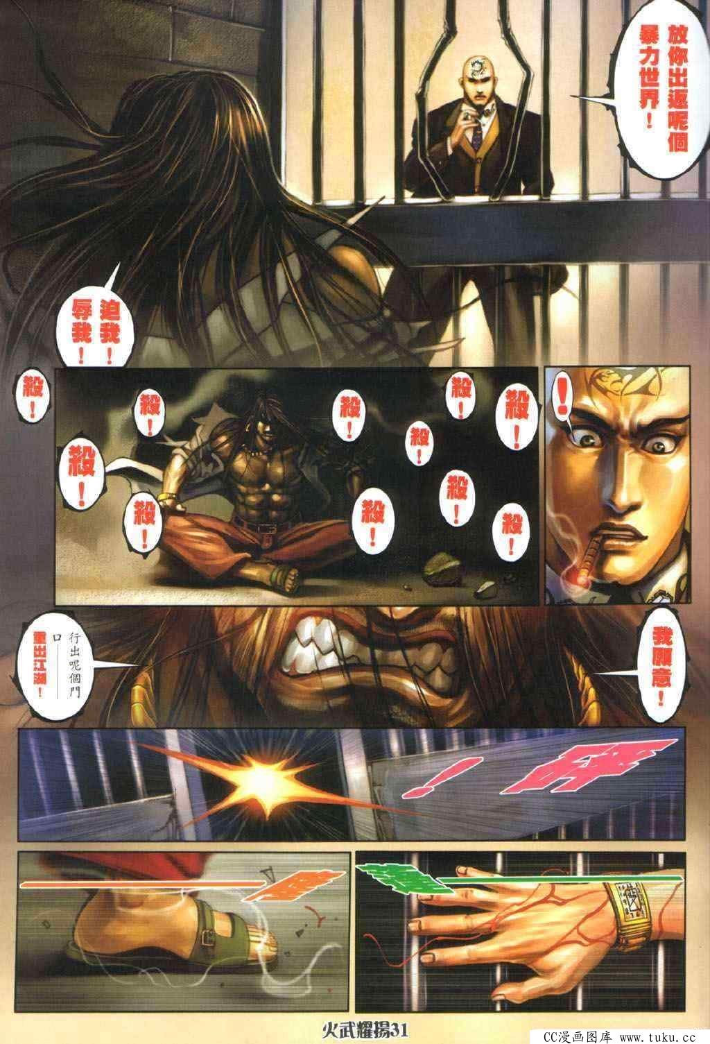 第327话