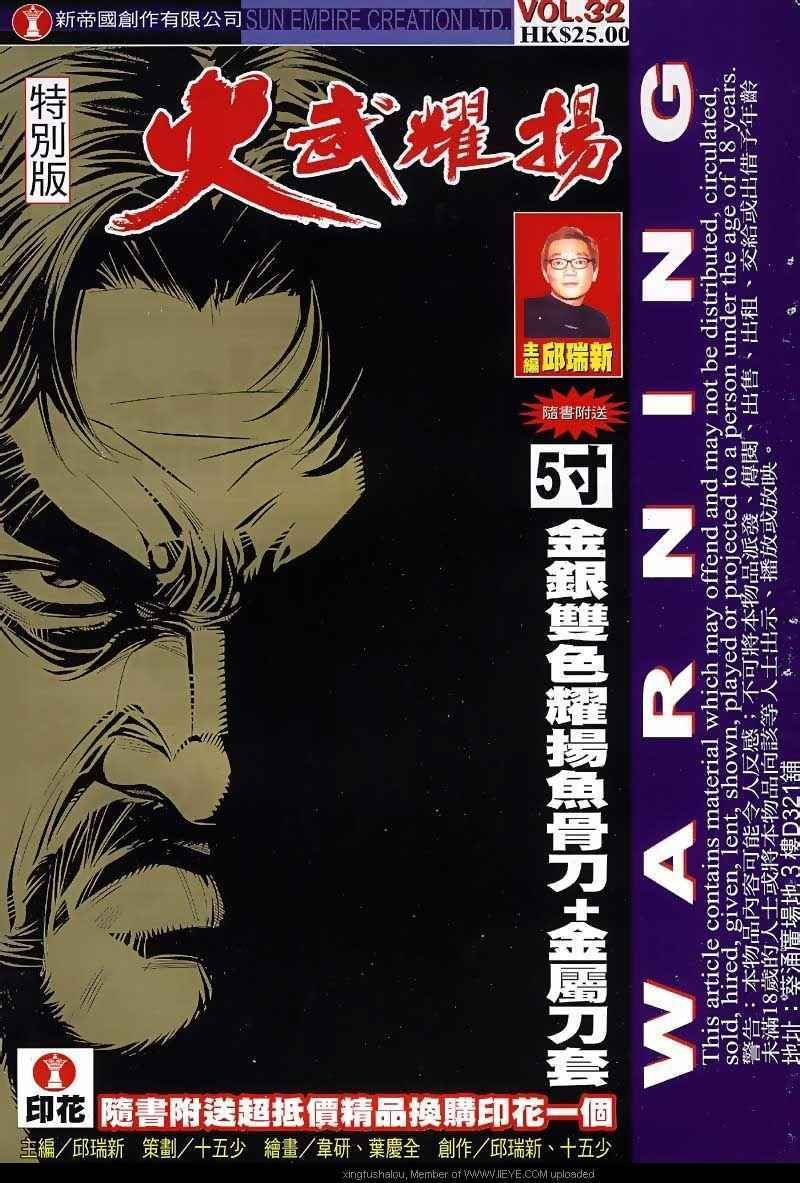 第32话