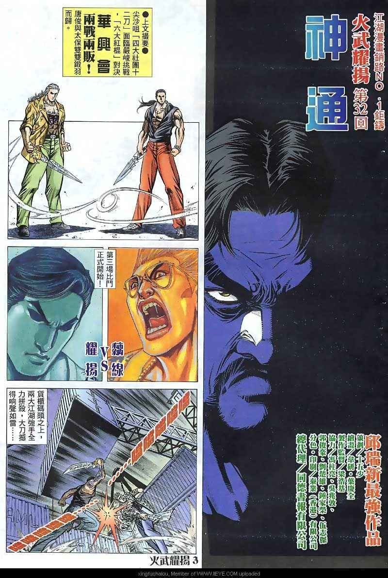 第32话