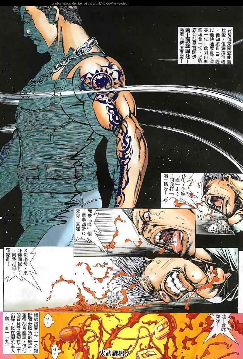 第32话