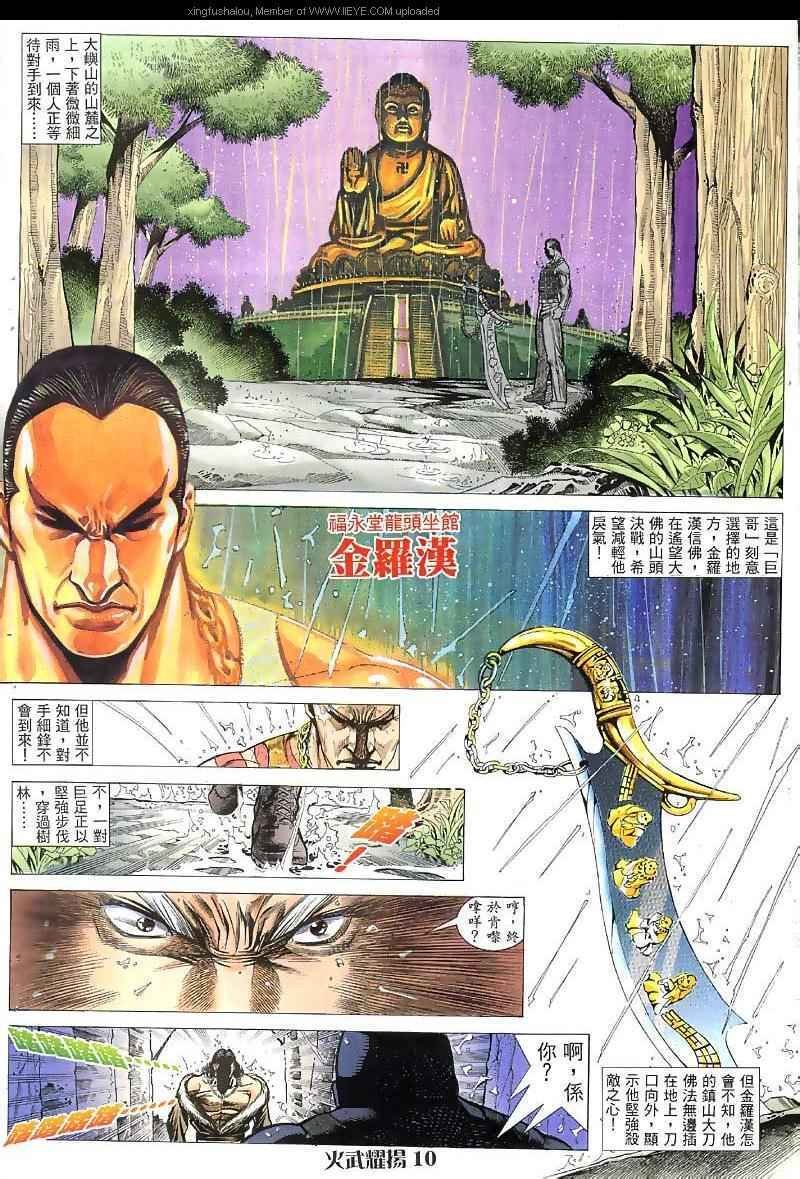 第32话