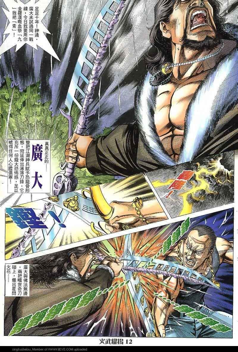 第32话