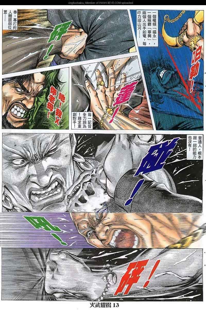 第32话