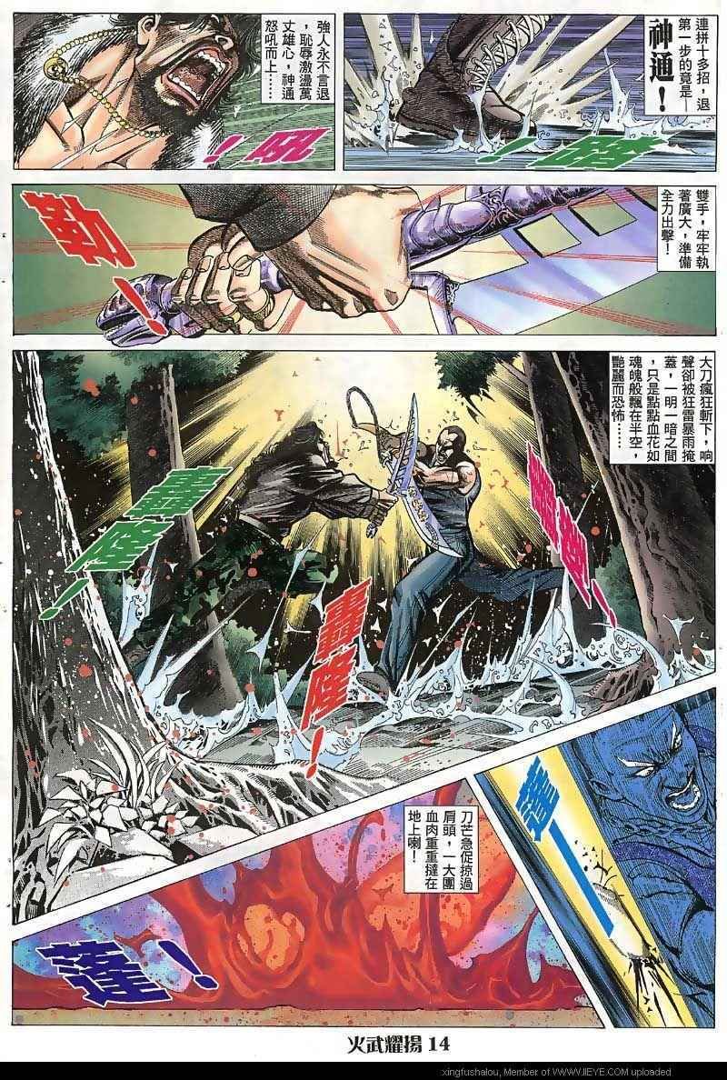 第32话