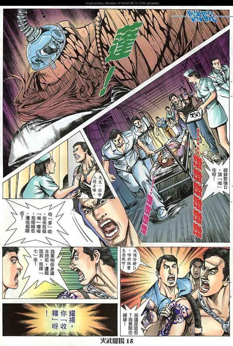 第32话