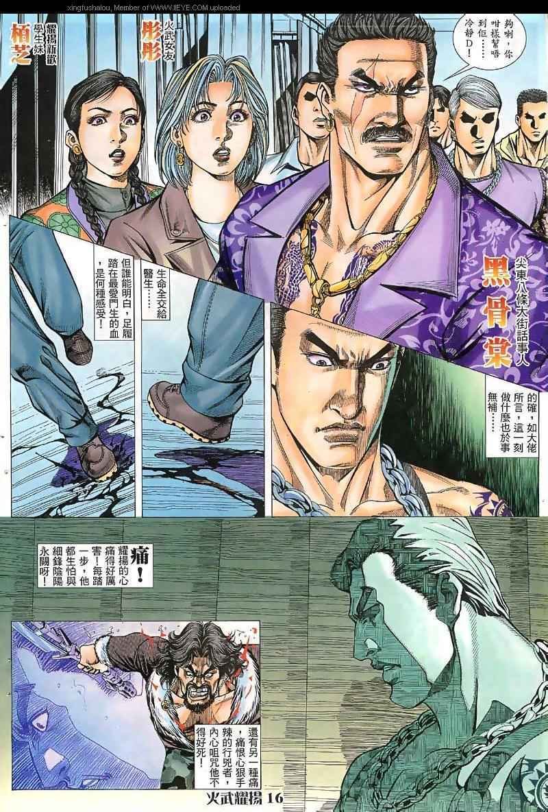 第32话